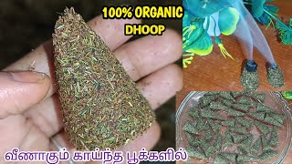 ஒரு வாரத்திற்கு வாசம் போகது 💥✨ பைசா செலவில்லாமல் 🥰  organic homemade dhoop🍃 [upl. by Letti]