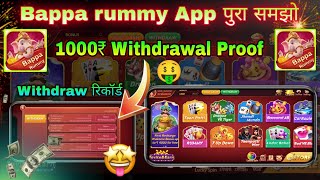 Bappa Rummy Withdrawal Review ✓ In Review Problem Solve Kaise kare ✓ Success Withdrawal proof 100 [upl. by Bailey]