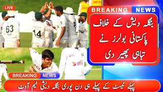 Pakistan A vs Bangladesh A first test Day 1 Highlights  Pak vs Bangladesh Day 1 Highlights [upl. by Arac378]