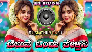 ChALuvE❉oNduᕯkeLtinI✵dj✥Song✧PreMaLoka✦Movie✶RemixSong [upl. by Hoffer]