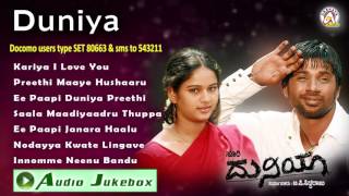 Duniya I Audio Jukebox I Duniya Vijay Rashmi I Akshaya Audio [upl. by Wisnicki397]