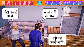 Love Marriage vs Arrange Marriage  Pubg Short Film [upl. by Mcdowell563]