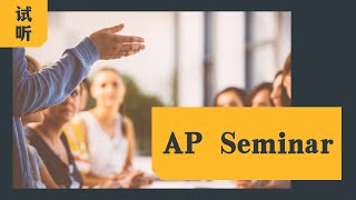 AP Seminar AP Capstone [upl. by Auqenahs]