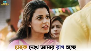 তোকে দেখে আমার রাগ হচ্ছে  Ke Tumi Nandini  Bonny  Rupsha  New Bangla Natok  SVF Ekush [upl. by Deena872]