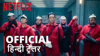 Money Heist Korea  Joint Economic Area  Official Hindi Trailer  हिन्दी ट्रेलर [upl. by Egiedan815]