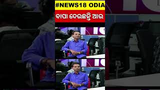 News Desk Interview With Comedian Pragyan  ଇଣ୍ଟରଭ୍ୟୁ ମଝିରେ ଚିଲ୍ଲାଇଲେ ପ୍ରଜ୍ଞା  Manas Dash [upl. by Tori929]