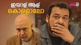 എല്ലാം കമ്പ്യൂട്ടർ ഗ്രാഫിക്‌സ് ആണെന്ന് പറയാം  movie  comedy  trending  movie scenes  Peruchazhi [upl. by Tillfourd534]