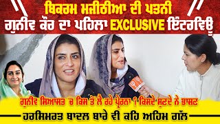 Bikram Majithia Wife Ganieve Majithias Exclusive Interview  Majitha Seat Elections 2022 [upl. by Aissela]