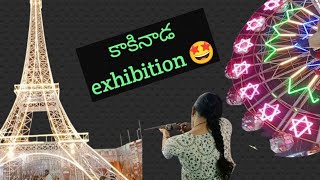 kakinada Exhibition 🎉 anand Bharati groundsparis theme 🤩🗼newvideo [upl. by Beckerman]