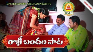 Rakhi Special Full Song 2020  Poddupodupu Shankar PriyankaBathukamma Music  BMC [upl. by Ynttirb332]