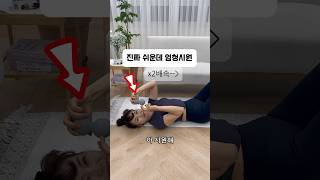 다이소마사지 무조건 하면 거북목 뽀게져요다이소템 다이소마사지 거북목스트레칭 [upl. by Azeel363]