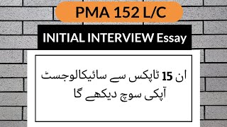 PMA Initial Interview Essay Topics  How To write Essay in initial interview  Pma 152 Essay Topics [upl. by Freddi]