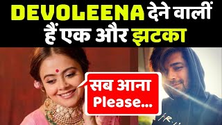 Devoleena Bhattacharjee के fans को मिलने वाला है बड़ा झटका 2022 में होगा ये  FilmiBeat [upl. by Dione]