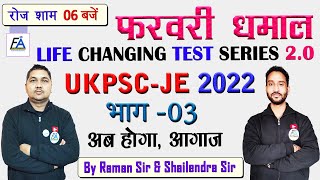 47  LIFE CHANGING TEST SERIES 20  UKPSCJE  PART03   ELECTRICAL amp ELECTRONICS  RAMAN SIR [upl. by Patman]