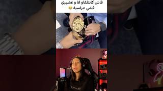 اكسبلور دويتو gaming moroccanpodcast lovemorocco funny ضحك بودكاستي twitch بودكاستات [upl. by Eisenstark]