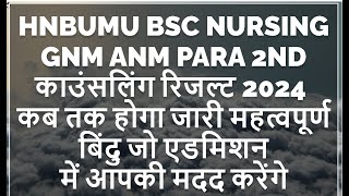 Hnbumu Bsc Nursing Gnm Anm Second Counselling Result 2024  Hnbumu nursing Counselling Update 2024 [upl. by Etteniuq]