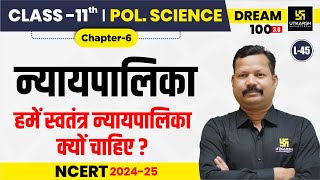 Class 11 Political Science Chapter 6  न्यायपालिका  L45  Dr Suresh Sir [upl. by Ahoufe]