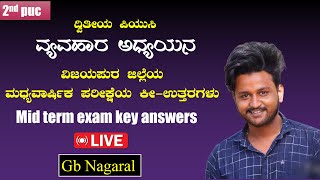 2nd puc business studies ವಿಜಯಪುರ ಜಿಲ್ಲೆಯ ಮಧ್ಯವಾರ್ಷಿಕ ಪರೀಕ್ಷೆಯ ಕೀಉತ್ತರಗಳು gb nagaral [upl. by Yllah779]