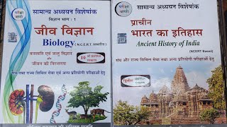 Pariksha Vani prachin bharat ka itihas or biology book review  pariksha vani book review [upl. by Inalaehon237]