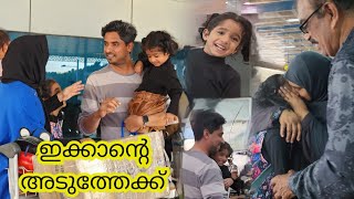 🔥ഇക്കാന്റെടുത്തേക്ക് UAE ൽ തിരിച്ചെത്തി  Back to UAE vlog [upl. by Sig]