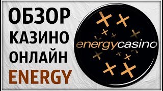 Обзор онлайн Казино Energy Энерджи Проверка лицензии слота Novomatic Отзыв Игровые автоматы [upl. by Demaggio118]