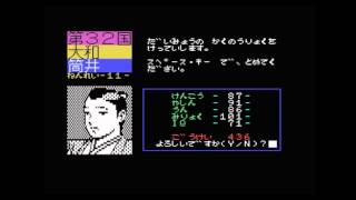 MSX 信長の野望全国版 nobunaga2 大名ｸﾞﾗﾌｨｯｸ集 [upl. by Innob926]