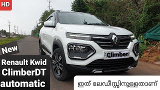 New Automatic Kwid Climber DT Malayalam Detailed Review  ലേഡീസ്സിനുള്ളത് 🥰 ഇഷ്ട്ടപ്പെടും [upl. by Gnol]