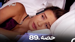 The Tulip Age Episode 89  Urdu Dubbed [upl. by Nerek]