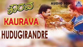 Kaurava  quotHudugirandrequot Audio Song  B C Patil Prema  Hamsalekha  L N Shastry Songs Akash Audio [upl. by Fenn]