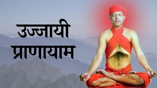 Ujjayipranayam II उज्जायी प्राणायाम II swamiharshanand [upl. by Perry825]