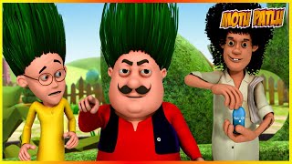 মোটু পাতলু তেল মালিশ পর্ব 39  Motu Patlu Tel Malish Episode 39 [upl. by Aicenev183]