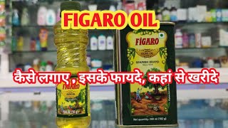 Olive Oil Figaro l Price Uses in Hindi l Reviews Oil for Massage l How to Use l [upl. by Ahsieker945]