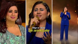 Layi Vi Na GayiSong  Adya Mishra  Indian Idol S14  Sukhwinder Singh Special Performance [upl. by Rafael550]