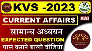 KVS EXAM 2023  मैराथन Current Affairs  Kvs Exam Gk Gs current affairs ctet kvsexam [upl. by Jojo]