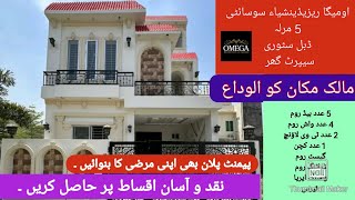 omega residencia lahore double story separate house for sale on cash amp installment plans [upl. by Ignazio636]