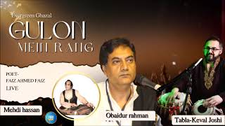 Immortal Ghazal  Gulon Mein Rang Bhare  Mehdi Hassan  Obaidur Rahman urdu mehdihassan ghazal [upl. by Nalyt]