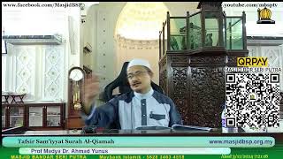 Tafsir Samiyyat Surah Al  Qiamah [upl. by Jud242]