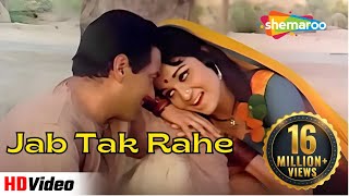 Jab Tak Rahe Tan Mein Jiya  Samadhi 1972  RD Burman  Asha Bhosle Hit Songs  70s Popular Songs [upl. by Lednam]