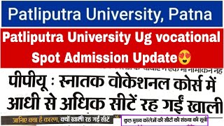 Patliputra University ug vocational spot admission update ppu bba bca bbm seats bca ppunews [upl. by Speroni386]