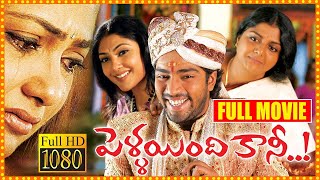 E V V Satyanarayana Pellaindi Kaani Hit Movie  Allari Naresh And Kamalinee Mukherjee Movie  SCH [upl. by Garret]