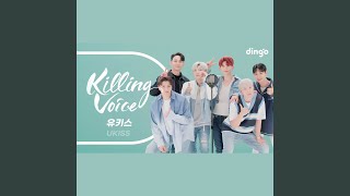 유키스 UKISS 킬링보이스를 라이브로  갈래 0330 만만하니 빙글빙글 [upl. by Colas484]