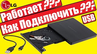 ✅Внешний Дисковод Для Ноутбука ASUS👉Оптический Привод LG GP60NB60 Slim USB 2 0 Black Retail External [upl. by Huan]