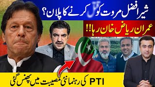 Life threat to Sher Afzal Marwat  Imran Riaz Khan released  New trouble for PTI Leader [upl. by Ennyrb]