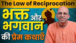 Bhakt Mahima  Law of Reciprocation  HG Amogh Lila Prabhu [upl. by Mairem]