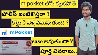 what happens if mpokket loan not paid explained in Telugu  mpocket loan app perfect review [upl. by Yellah21]