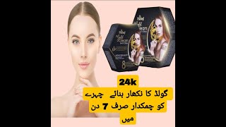 parley gold gleam beauty cream beautywithsheza [upl. by Tenenbaum349]