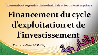 financement du cycle dexploitation et dinvestissement  بالدارجة [upl. by Burnight]