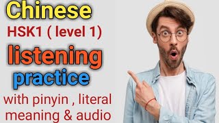 Top Tips for HSK 1 Listening amp Speaking Practice [upl. by Ranita]