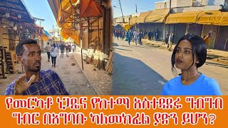 ፍፁም ሰላማዊና ዴሞክራሲያዊው የሶማሊላንድ ምርጫና የ አዲሱ ፕሬዝዳንት አብዱራህማን ሞሃመድ ቀጣይ እርምጃዎች ምን ሊሆኑ ይችላሉ [upl. by Atteirneh]