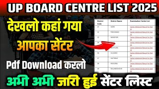 up board center list 202425  Up board exam center kaise check karen यूपी बोर्ड सेंटर लिस्ट 2025 [upl. by Vadim]